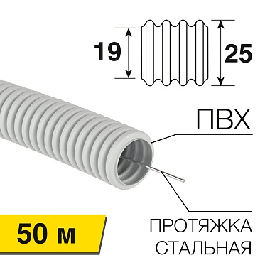 Труба гофрированная d25 ПВХ с зондом серая ДКС (50/50/2400)